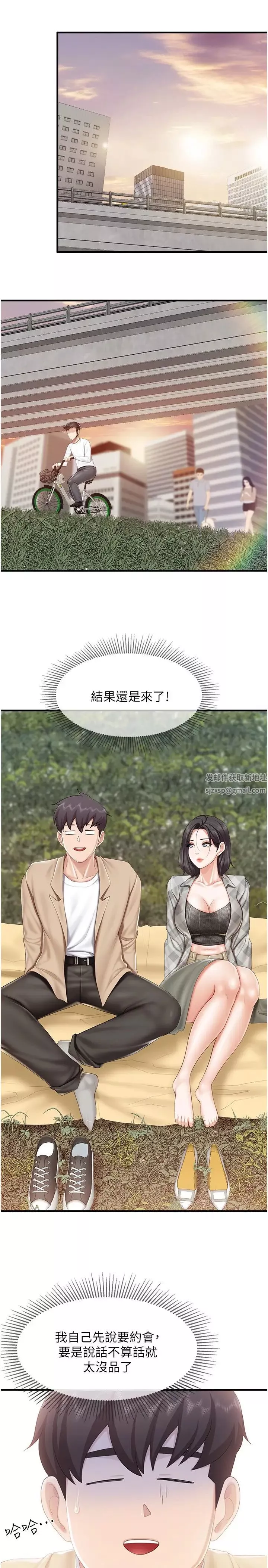 亲子餐厅的妈妈们-第91话-永生难忘的汉江约会 - 图片 20