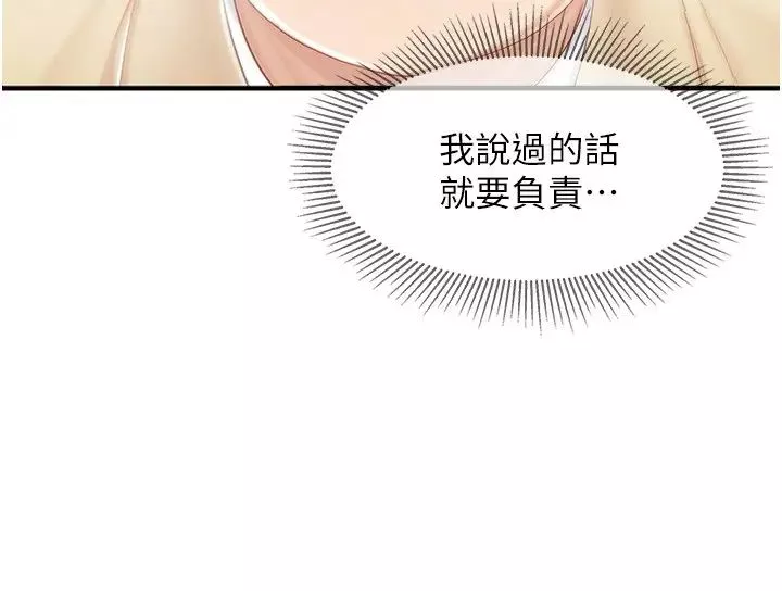 亲子餐厅的妈妈们-第91话-永生难忘的汉江约会 - 图片 21