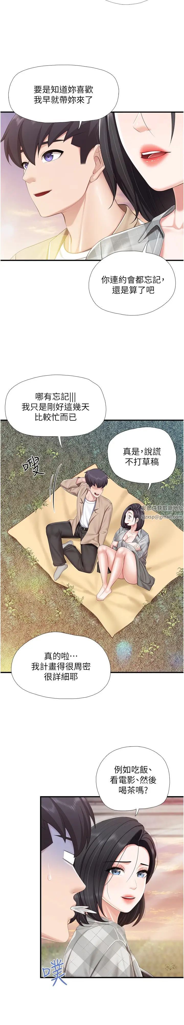 親子餐廳的媽媽們第91話-永生難忘的漢江約會