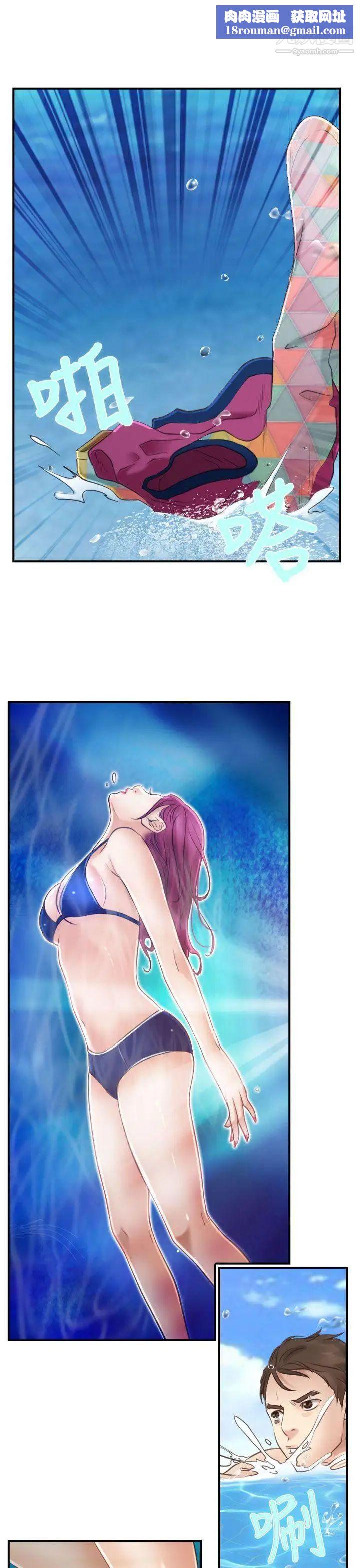 猜不透的心第13話