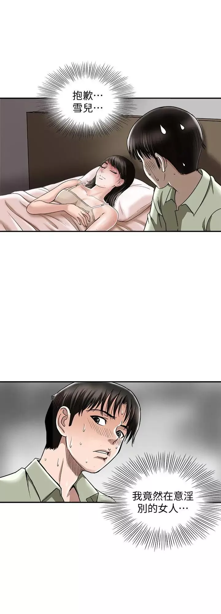 別人的老婆第17話-老婆身上沒有的滋味