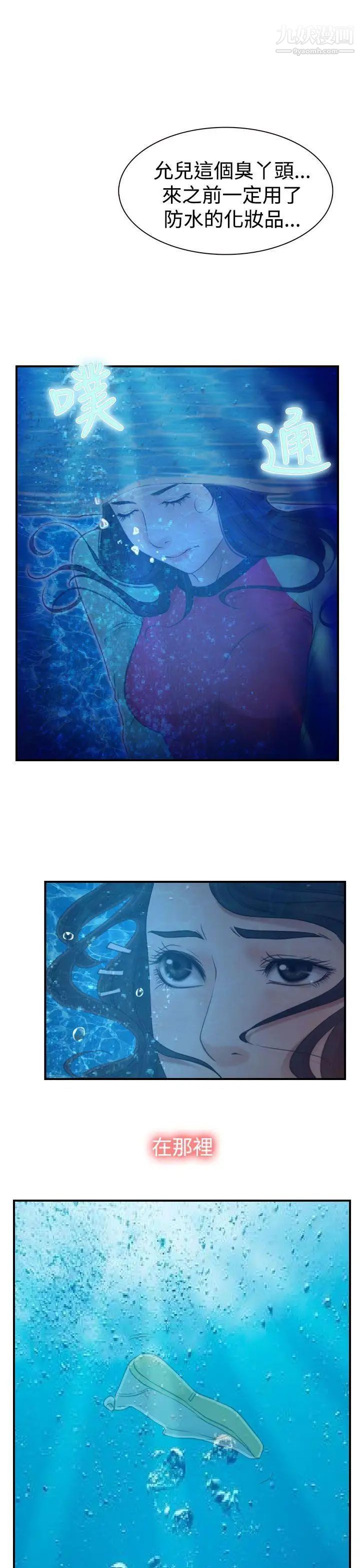 猜不透的心第13話