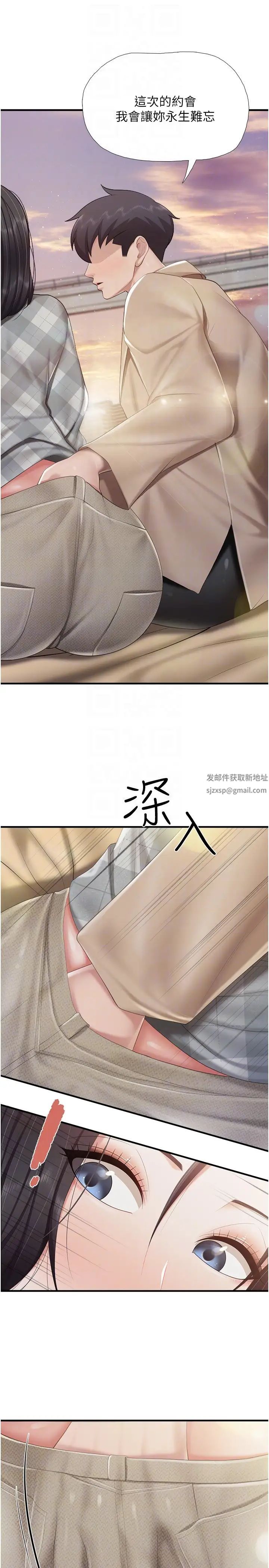 親子餐廳的媽媽們第91話-永生難忘的漢江約會