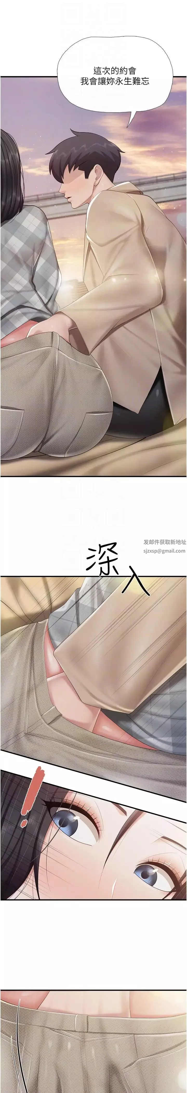 親子餐廳的媽媽們第91話-永生難忘的漢江約會