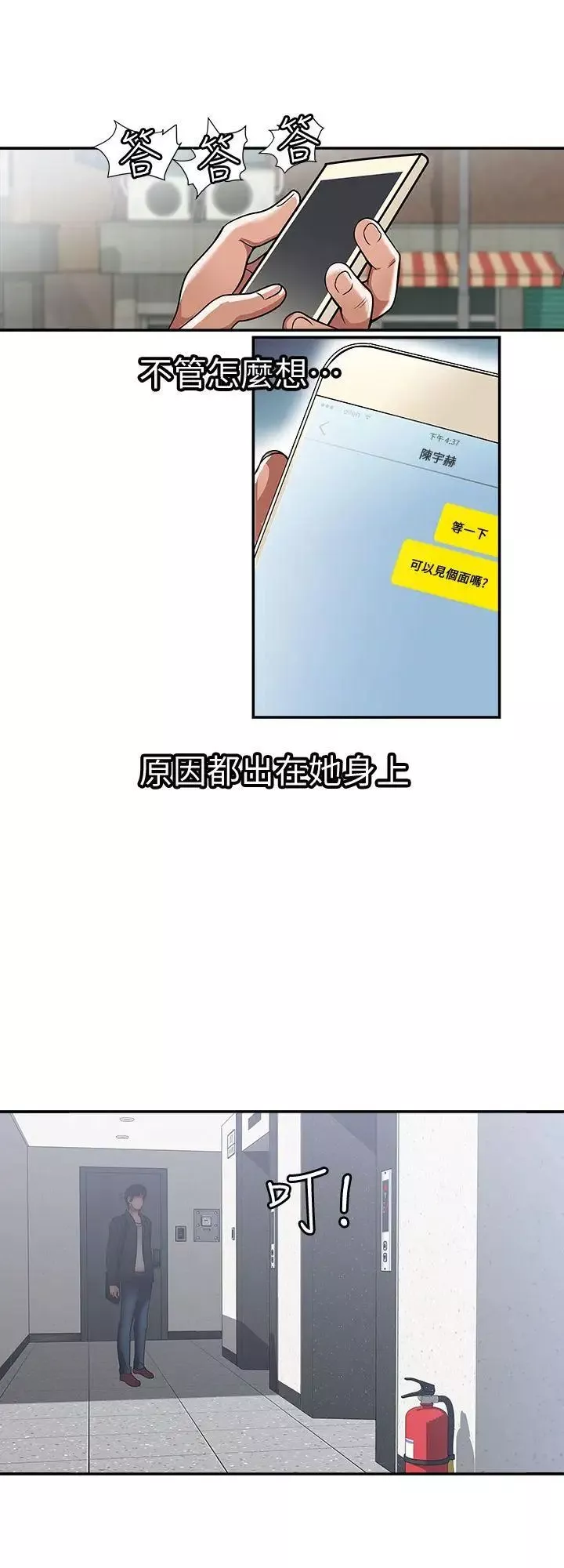 别人的老婆-第17话-老婆身上没有的滋味 - 图片 9
