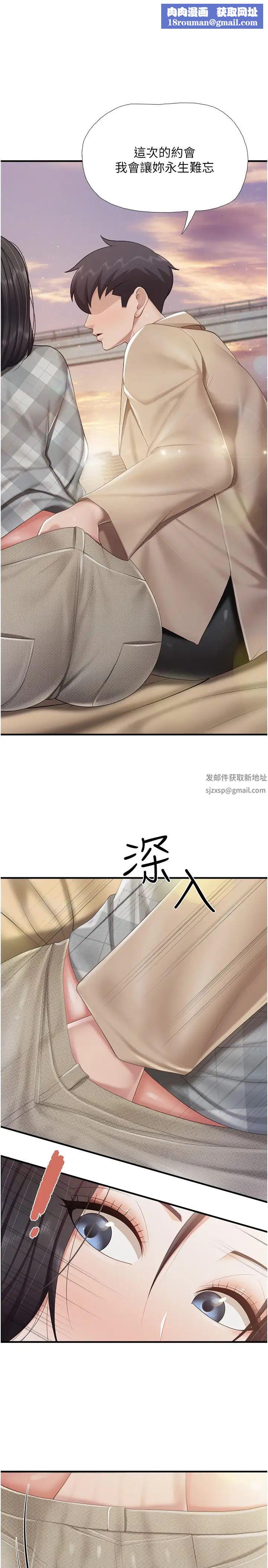 亲子餐厅的妈妈们第92话-被发现也没关係，快进来