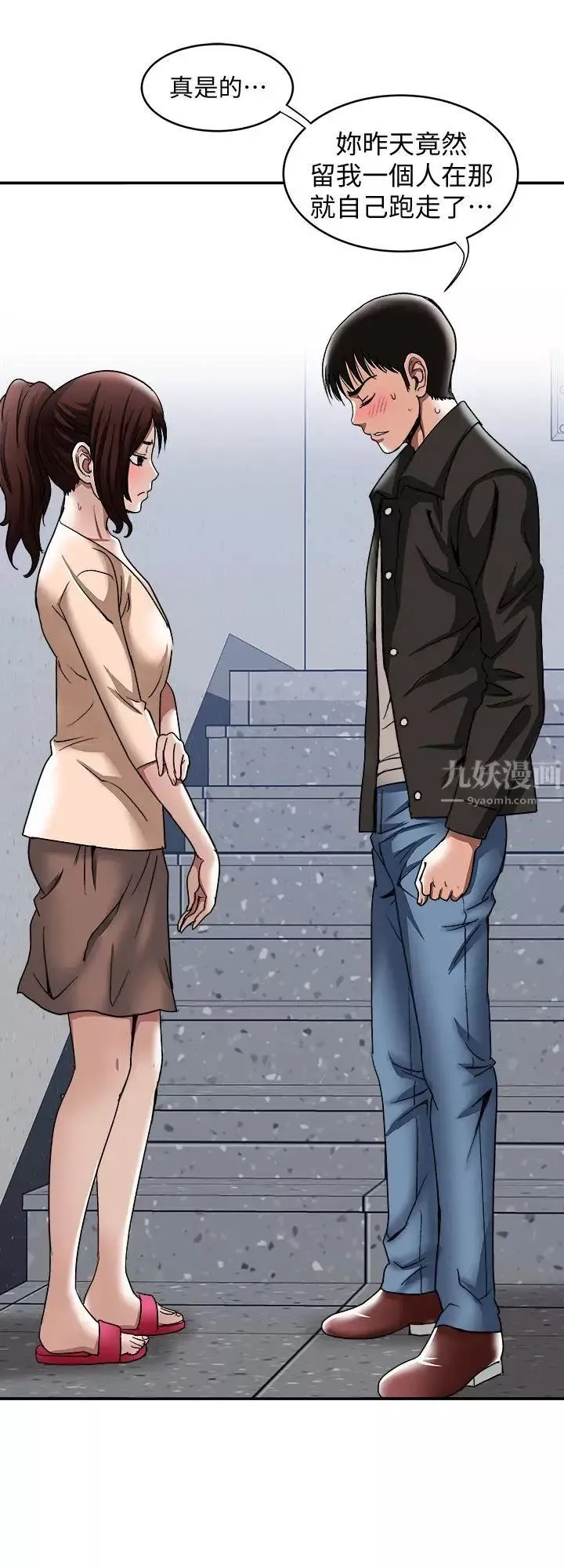 別人的老婆第17話-老婆身上沒有的滋味