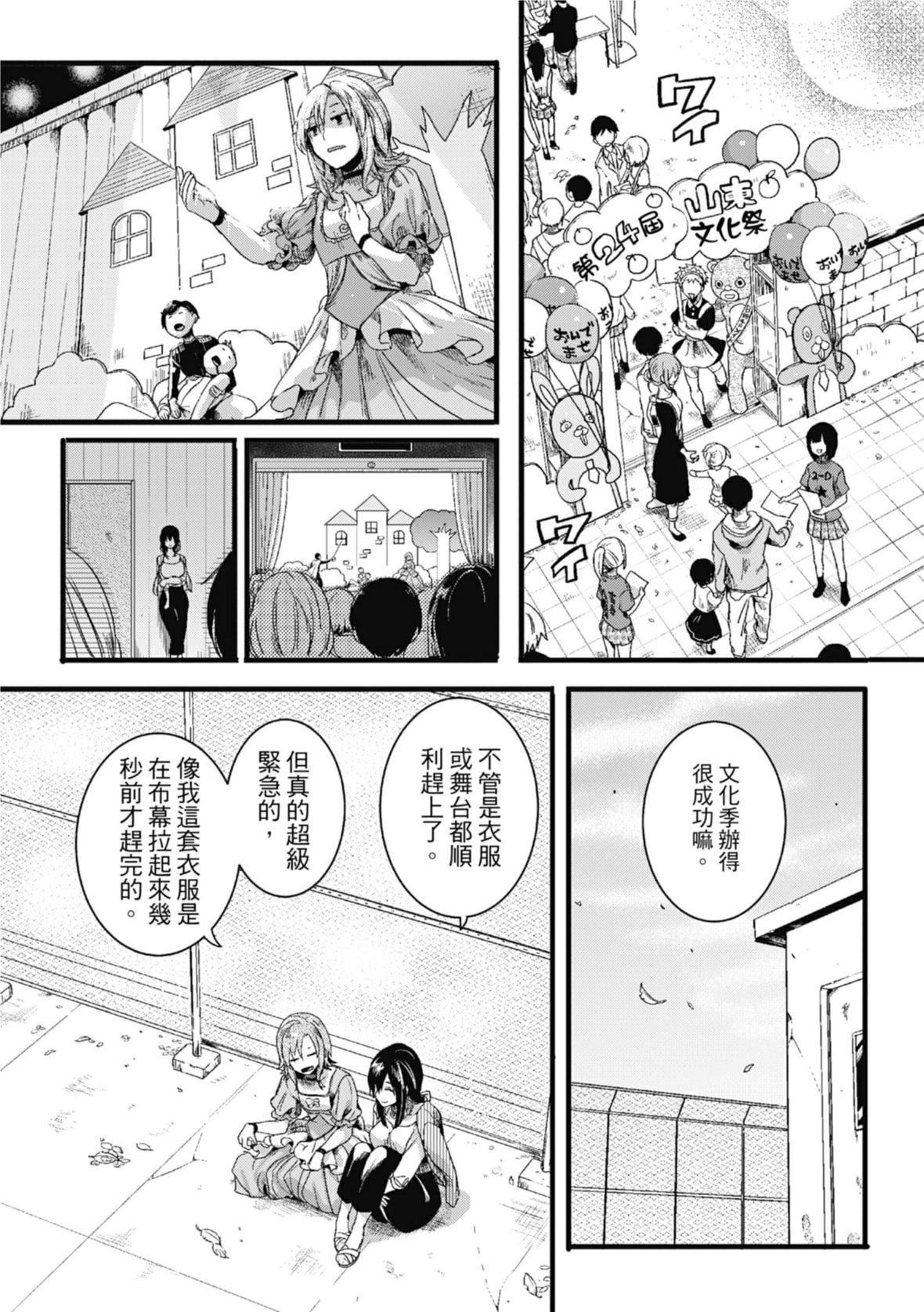 [doumou]恋やがて淫ら｜恋爱后就变淫荡瞭[中国翻訳][无修正][DL版][doumou]恋やがて淫ら｜恋爱后就变淫荡瞭[中国翻訳][无修正][DL版]