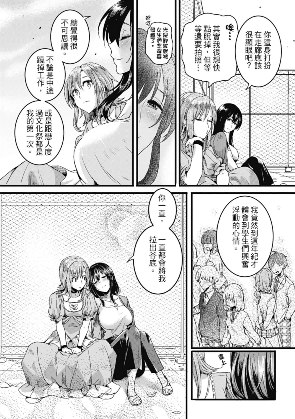 [doumou]恋やがて淫ら｜恋爱后就变淫荡瞭[中国翻訳][无修正][DL版][doumou]恋やがて淫ら｜恋爱后就变淫荡瞭[中国翻訳][无修正][DL版]