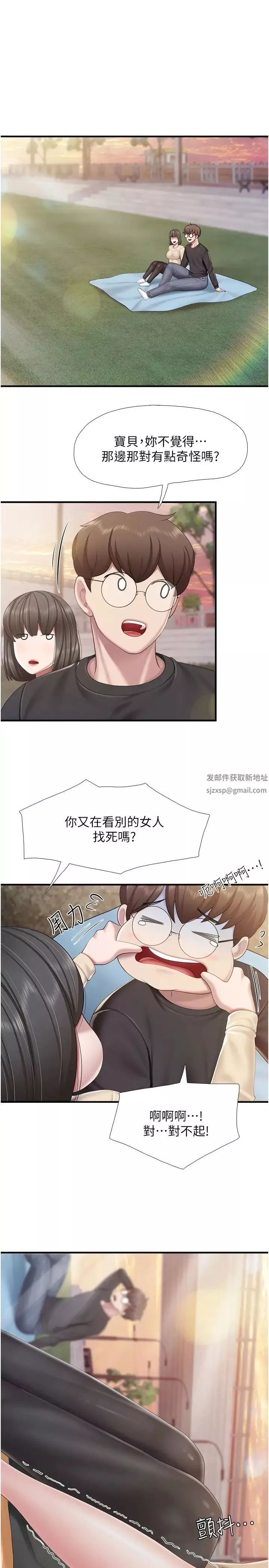 親子餐廳的媽媽們第92話-被發現也沒關係，快進來