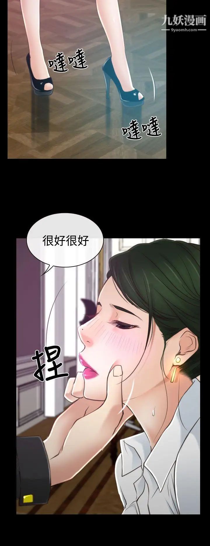 猜不透的心第13话