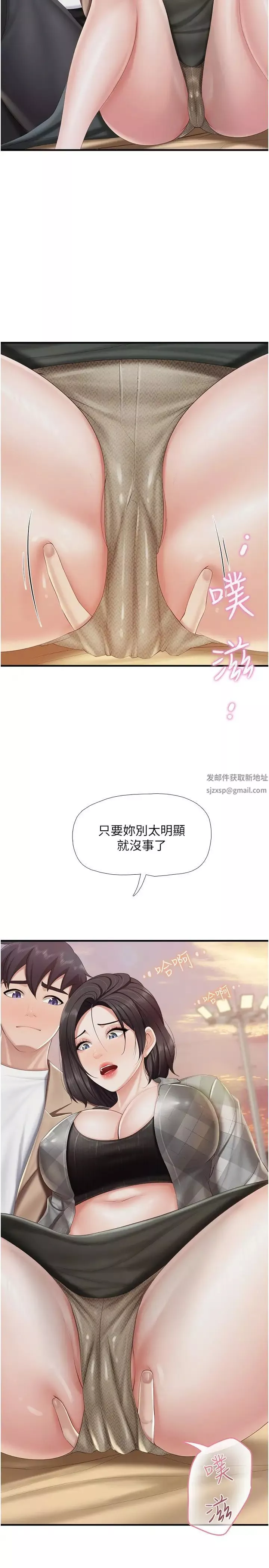 亲子餐厅的妈妈们-第92话-被发现也没关係，快进来 - 图片 7