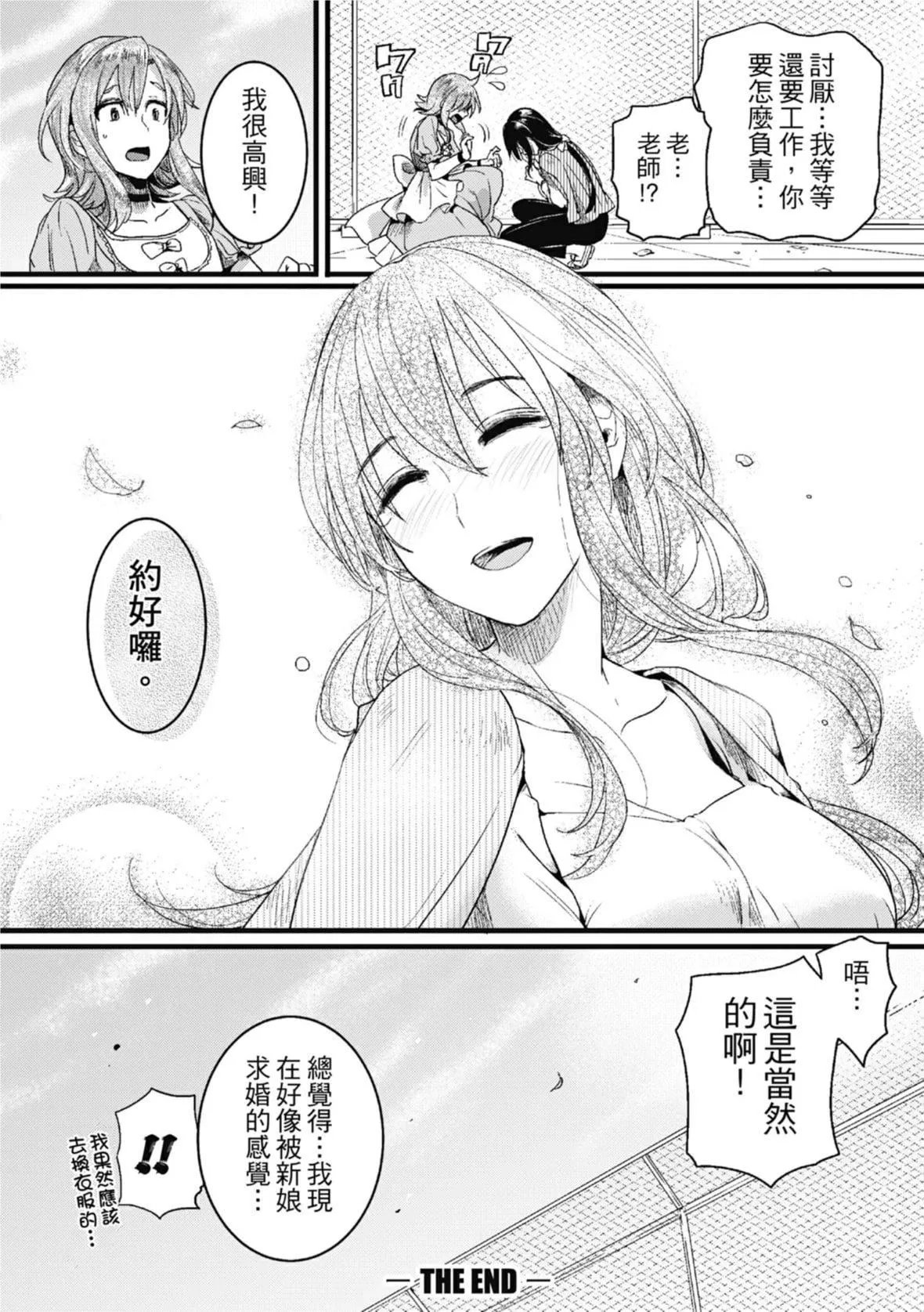 [doumou]戀やがて淫ら｜戀愛後就變淫蕩瞭[中國翻訳][無修正][DL版][doumou]戀やがて淫ら｜戀愛後就變淫蕩瞭[中國翻訳][無修正][DL版]