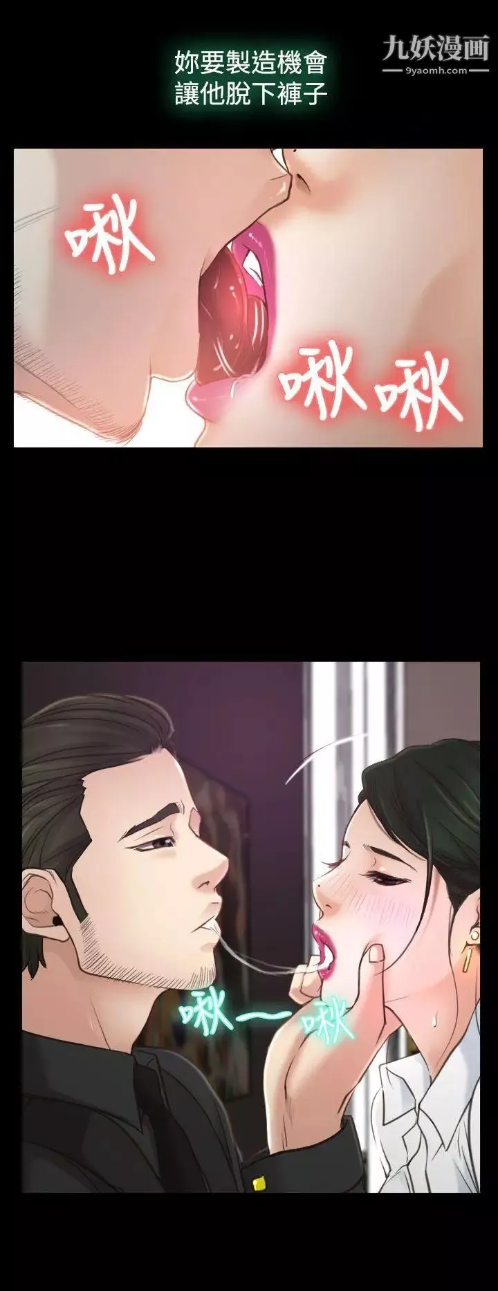 猜不透的心第13話