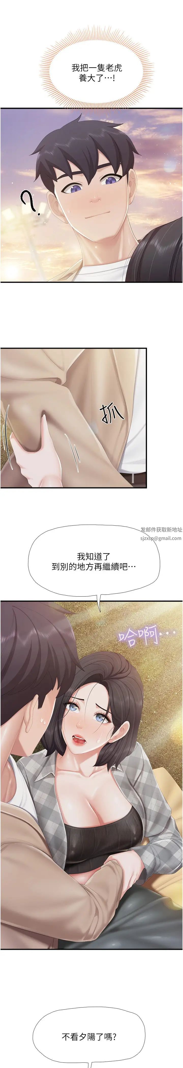 親子餐廳的媽媽們第92話-被發現也沒關係，快進來