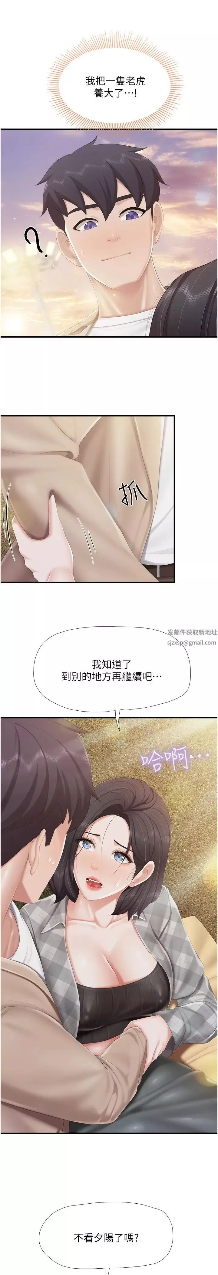 亲子餐厅的妈妈们-第92话-被发现也没关係，快进来 - 图片 11