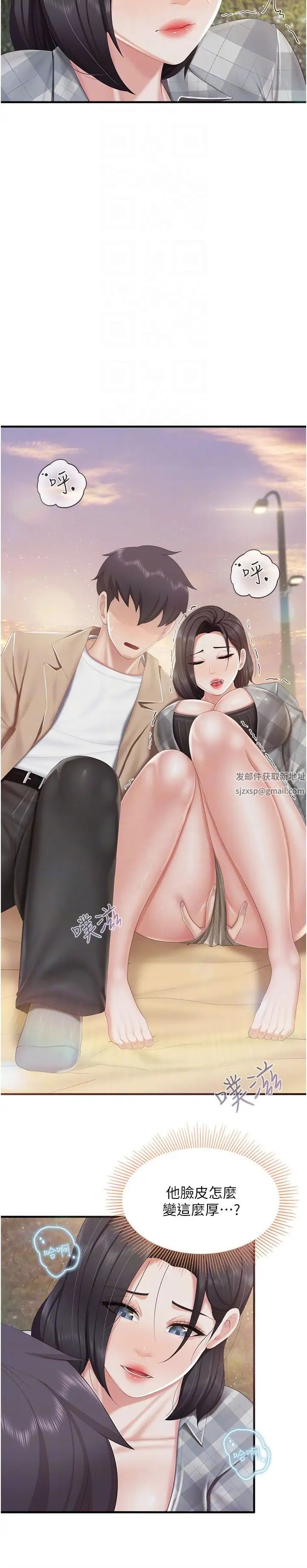 亲子餐厅的妈妈们第92话-被发现也没关係,快进来