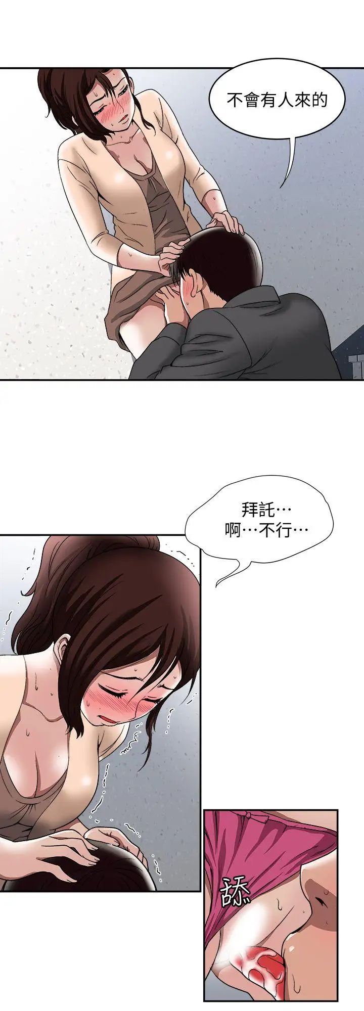 别人的老婆第17话-老婆身上没有的滋味
