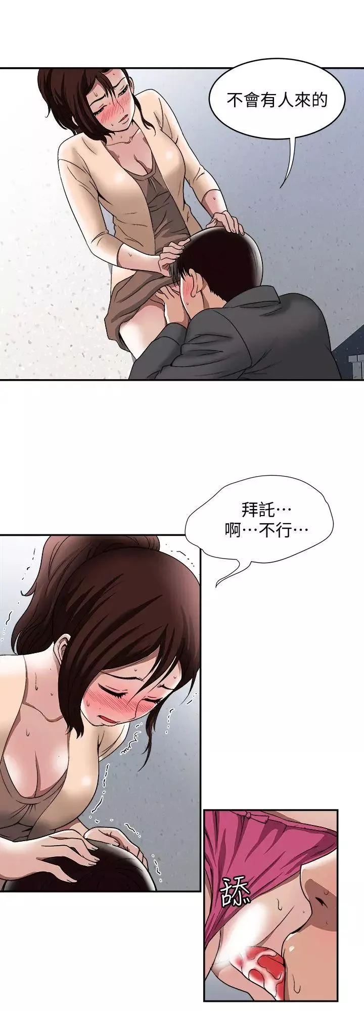 別人的老婆第17話-老婆身上沒有的滋味