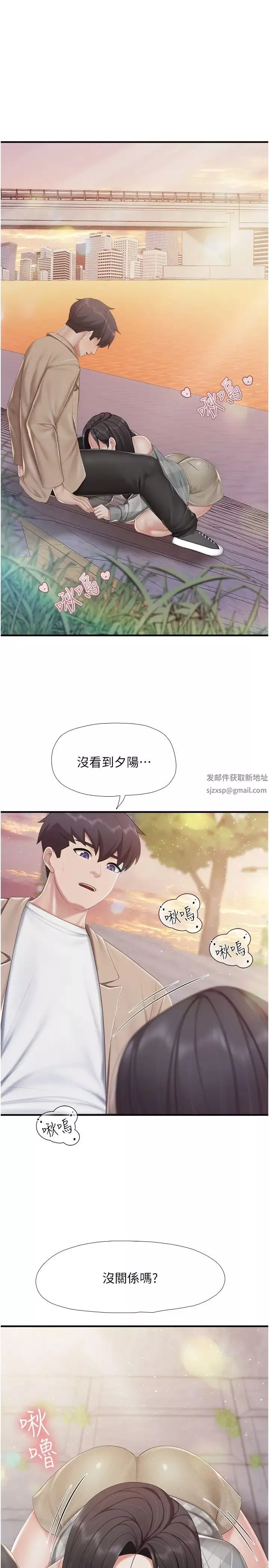 亲子餐厅的妈妈们-第92话-被发现也没关係，快进来 - 图片 13