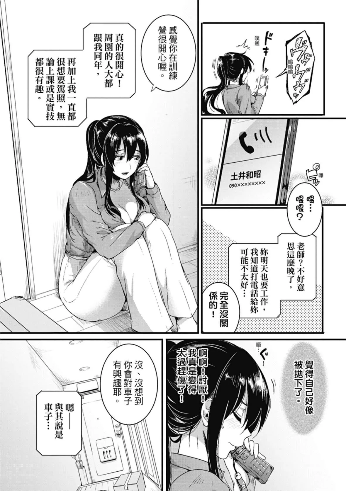[doumou]戀やがて淫ら｜戀愛後就變淫蕩瞭[中國翻訳][無修正][DL版][doumou]戀やがて淫ら｜戀愛後就變淫蕩瞭[中國翻訳][無修正][DL版]