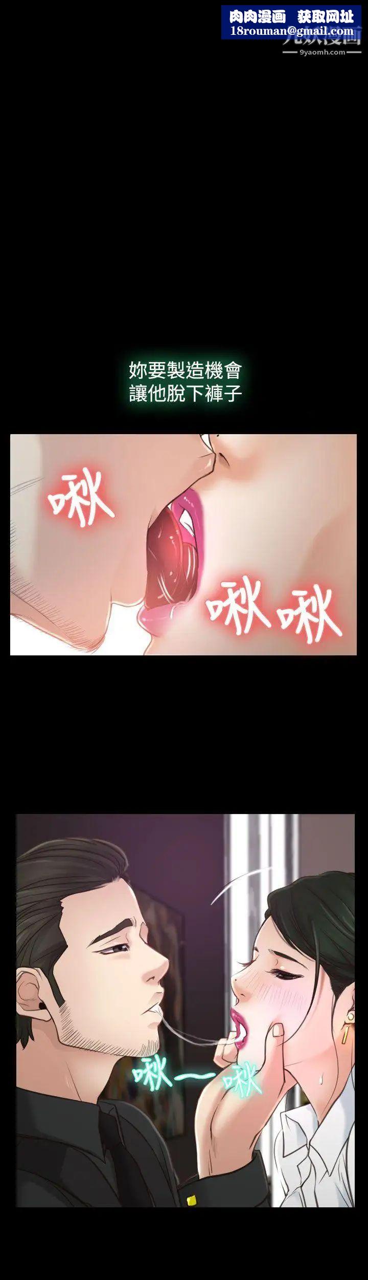 猜不透的心第14话