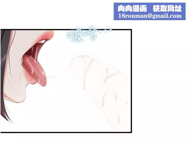 亲子餐厅的妈妈们-第92话-被发现也没关係，快进来 - 图片 15