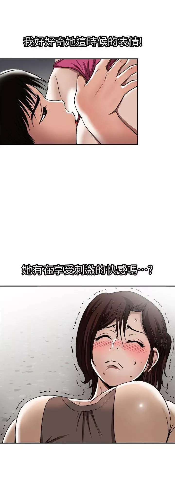 別人的老婆第17話-老婆身上沒有的滋味