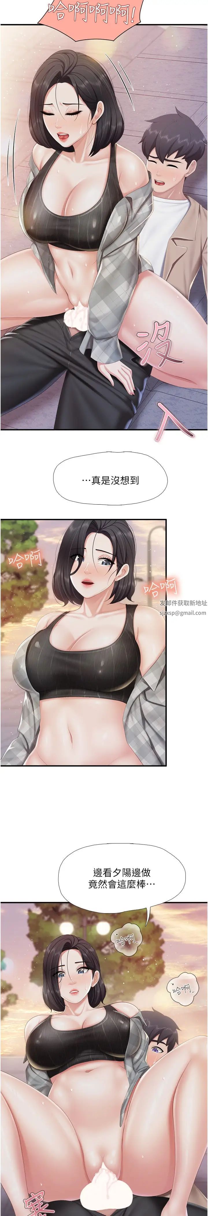 親子餐廳的媽媽們第92話-被發現也沒關係，快進來