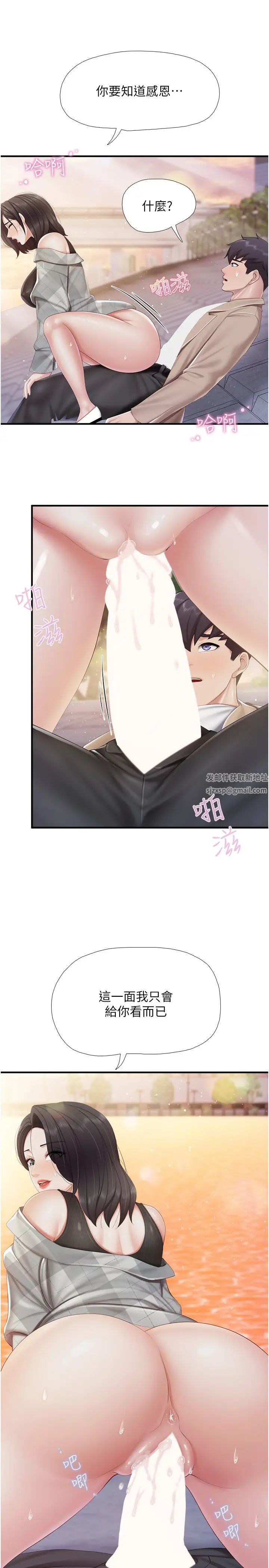 亲子餐厅的妈妈们第92话-被发现也没关係，快进来