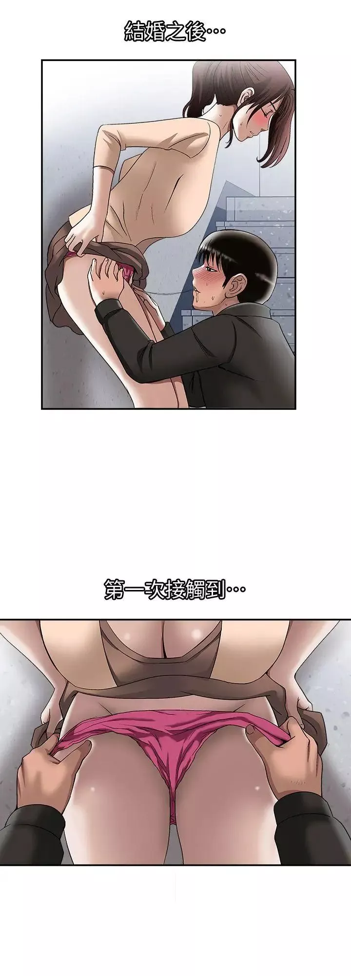 別人的老婆第18話-未知的慾望