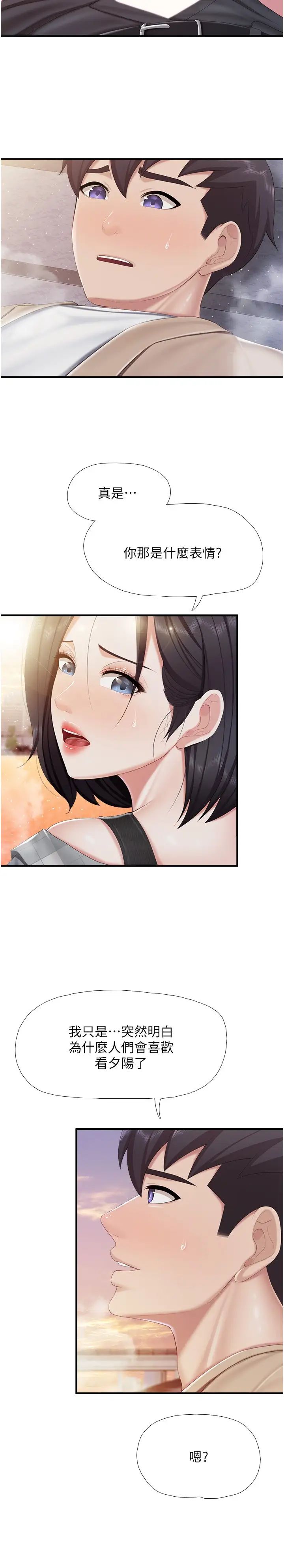 亲子餐厅的妈妈们第92话-被发现也没关係,快进来