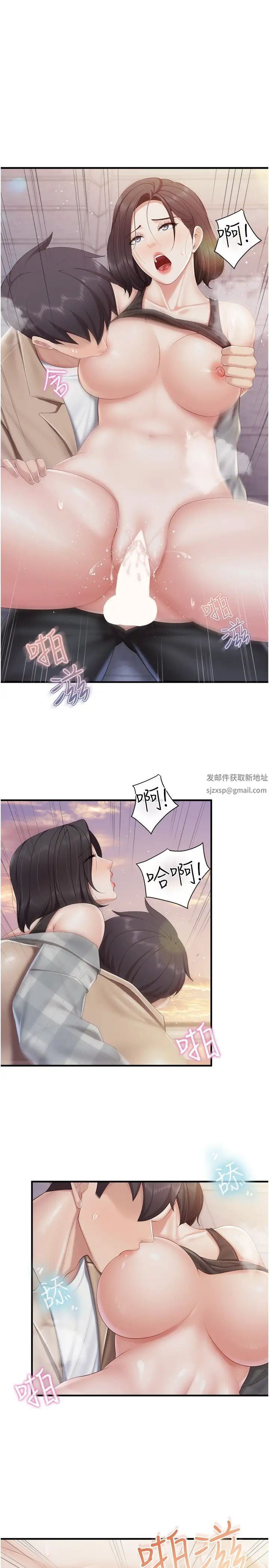 親子餐廳的媽媽們第92話-被發現也沒關係，快進來