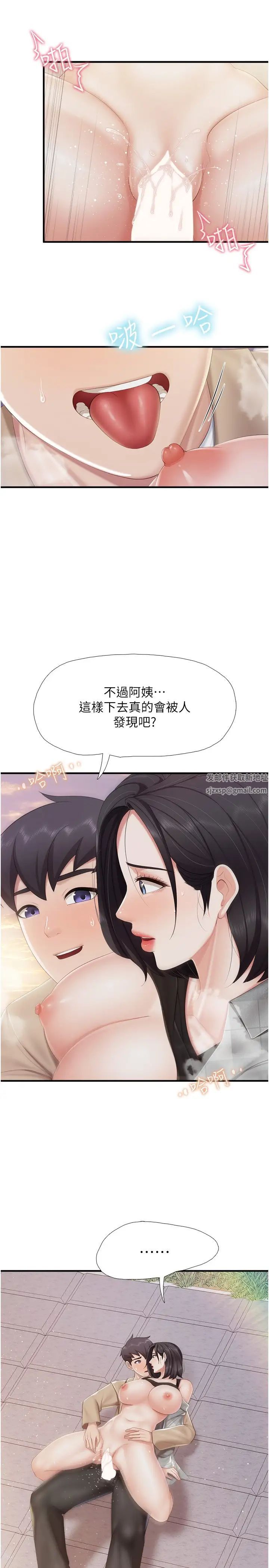 親子餐廳的媽媽們第92話-被發現也沒關係，快進來