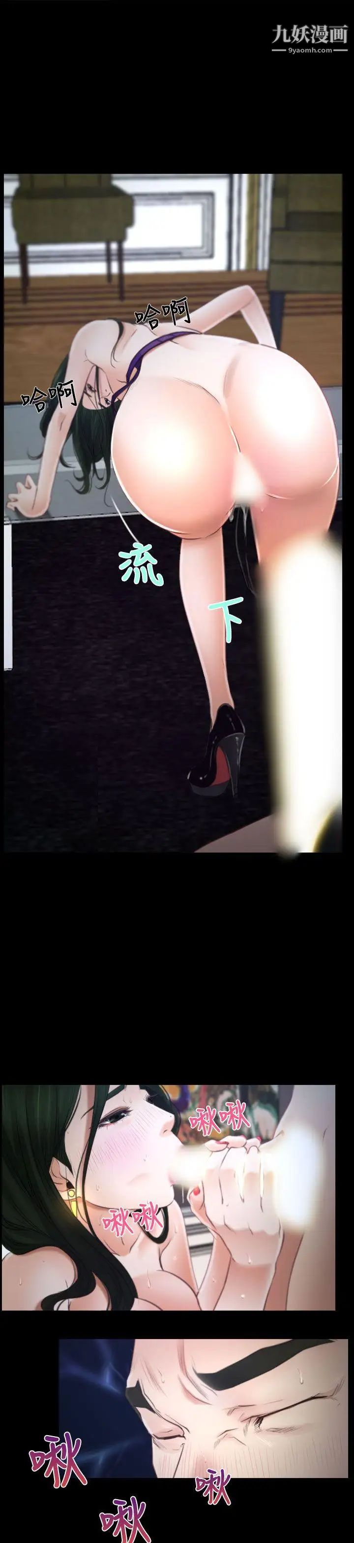 猜不透的心第14话