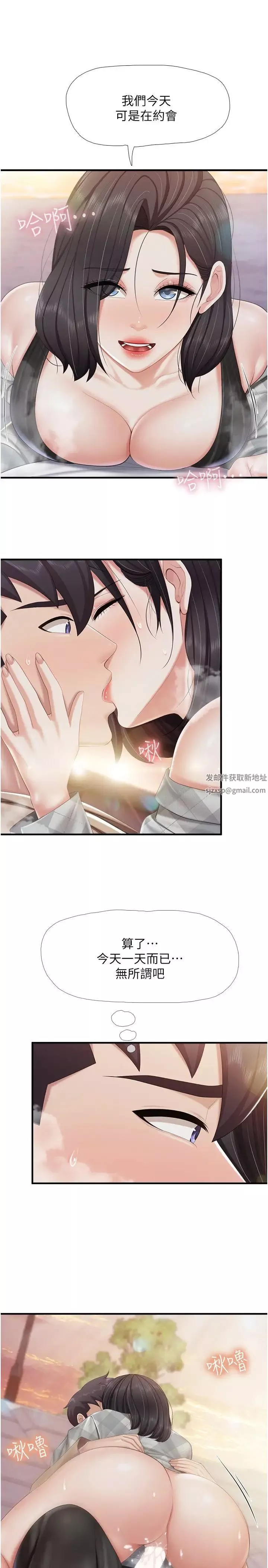 親子餐廳的媽媽們第92話-被發現也沒關係，快進來