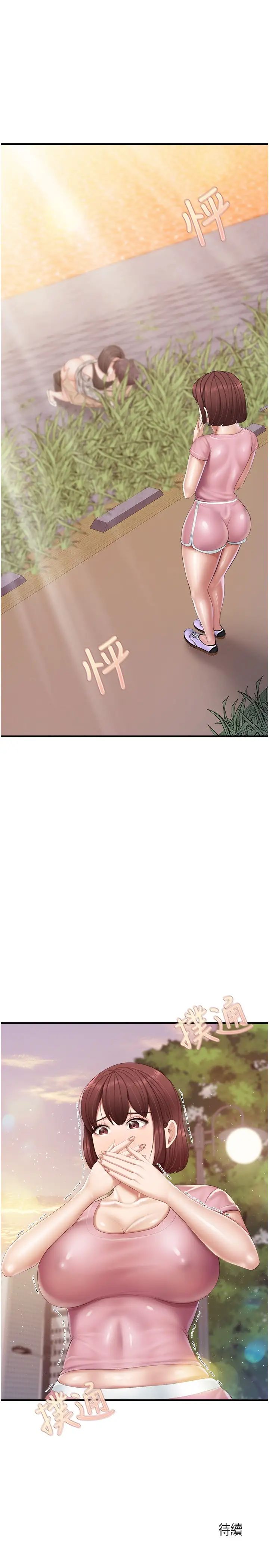 亲子餐厅的妈妈们第92话-被发现也没关係,快进来