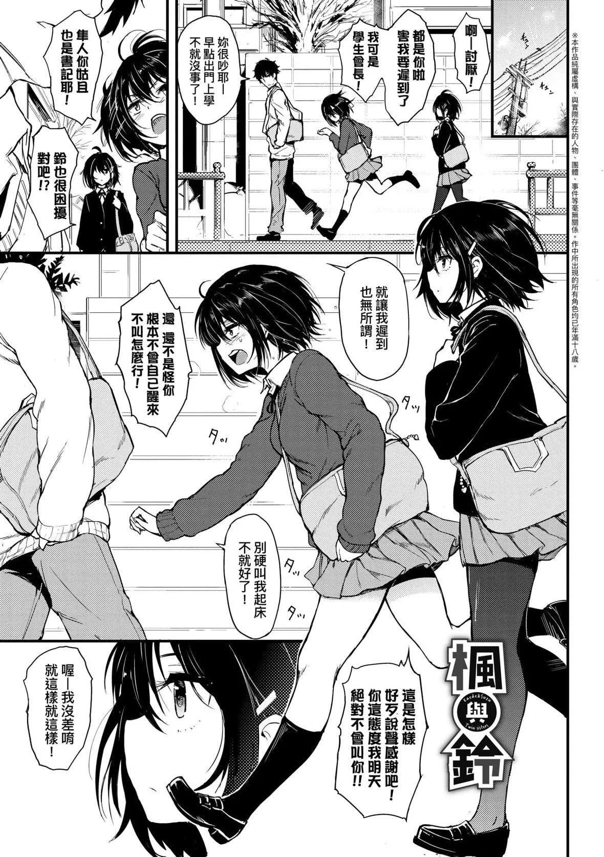 [きょくちょ]らぶりー♥️｜珍愛絕頂♥️[中國翻訳][DL版][きょくちょ]らぶりー♥️｜珍愛絕頂♥️[中國翻訳][DL版]