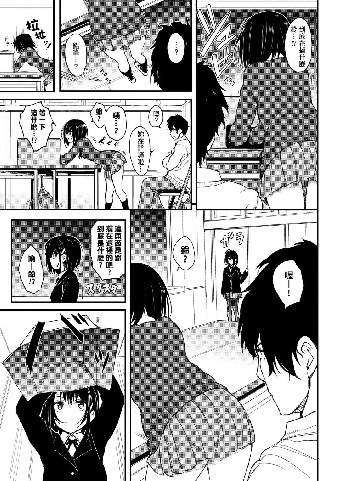 [きょくちょ]らぶりー♥️｜珍愛絕頂♥️[中國翻訳][DL版][きょくちょ]らぶりー♥️｜珍愛絕頂♥️[中國翻訳][DL版]