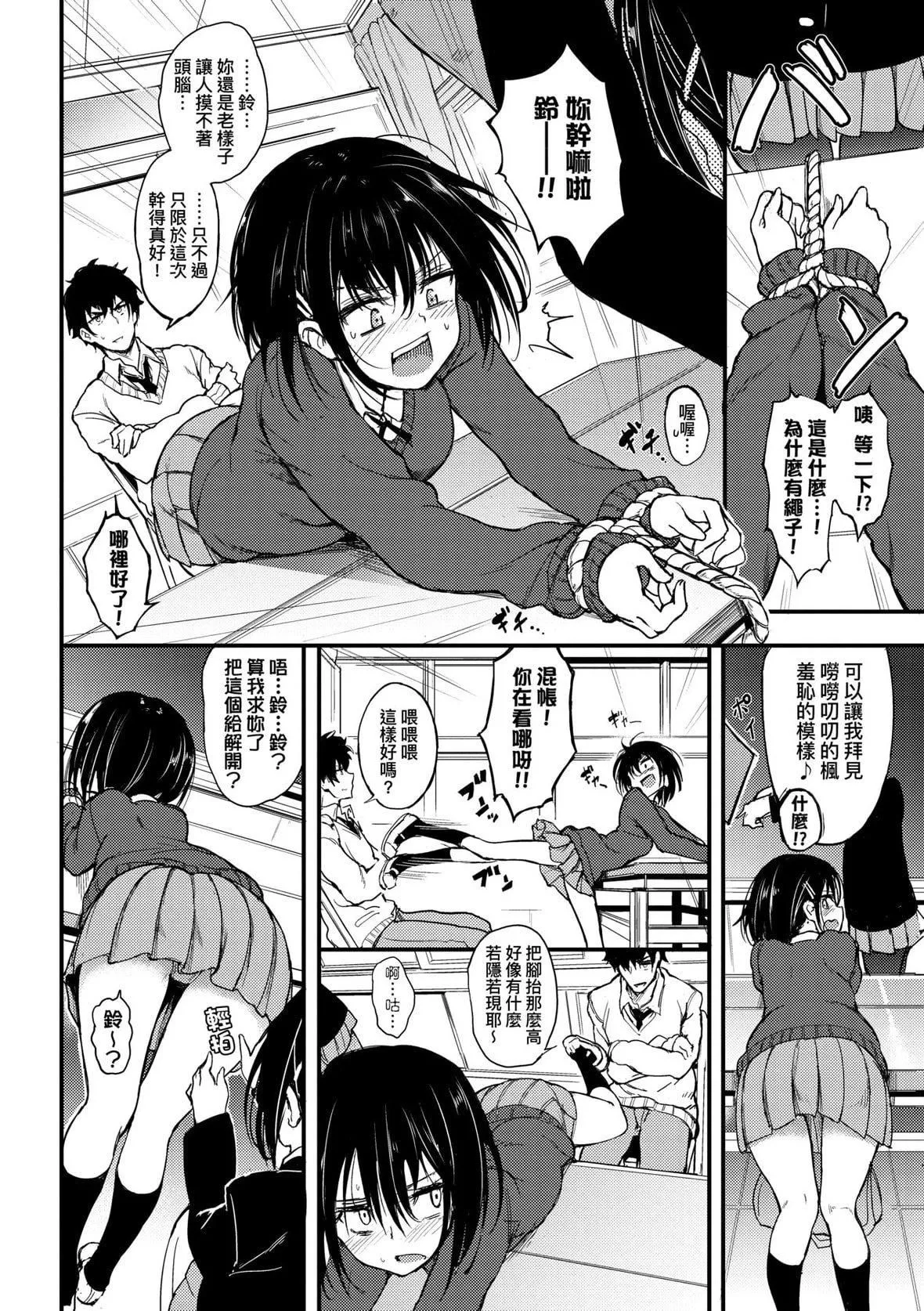 [きょくちょ]らぶりー♥️｜珍爱绝顶♥️[中国翻訳][DL版]-[きょくちょ]らぶりー♥️｜珍爱绝顶♥️[中国翻訳][DL版] - 图片 13