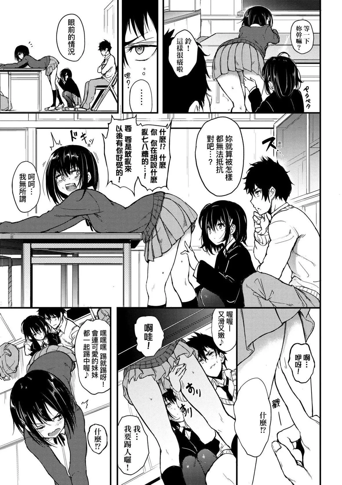 [きょくちょ]らぶりー♥️｜珍爱绝顶♥️[中国翻訳][DL版]-[きょくちょ]らぶりー♥️｜珍爱绝顶♥️[中国翻訳][DL版] - 图片 14