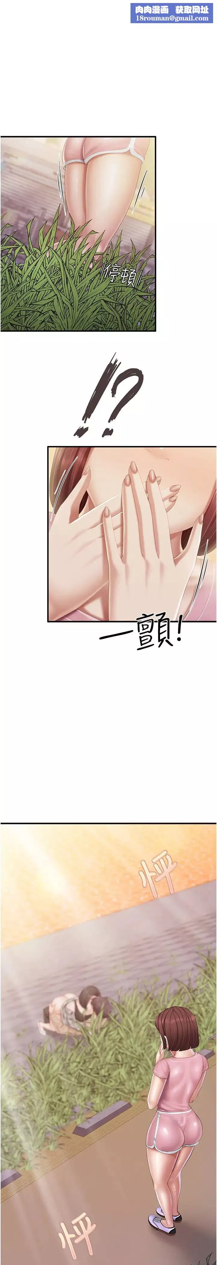親子餐廳的媽媽們第93話-親眼看到現場野砲