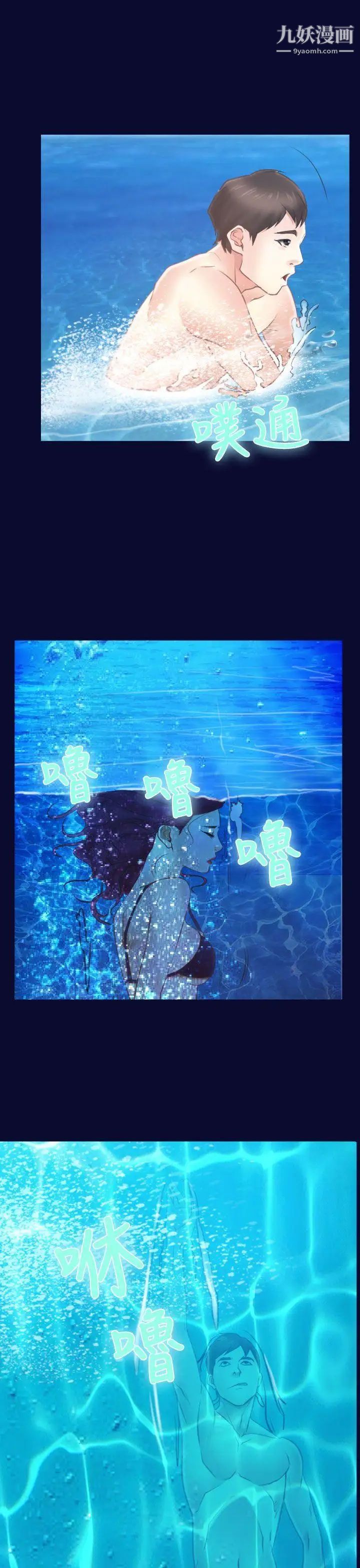 猜不透的心第14話