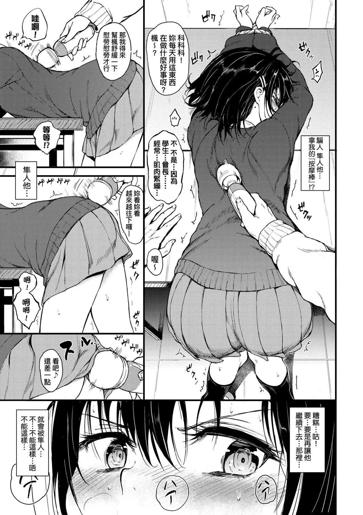 [きょくちょ]らぶりー♥️｜珍爱绝顶♥️[中国翻訳][DL版]-[きょくちょ]らぶりー♥️｜珍爱绝顶♥️[中国翻訳][DL版] - 图片 16