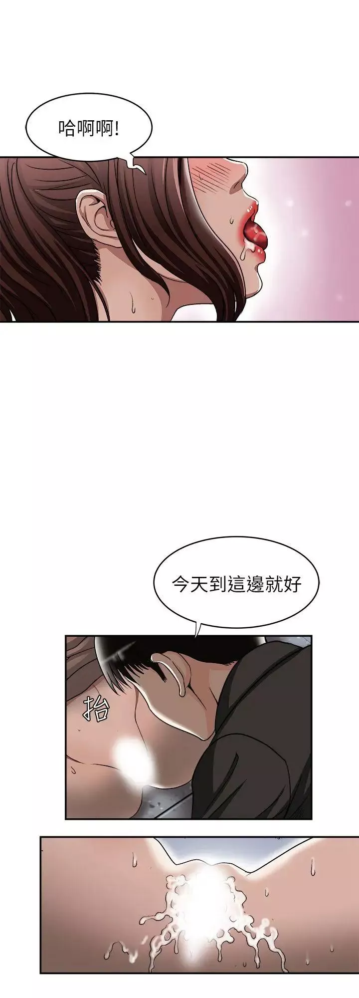别人的老婆-第18话-未知的慾望 - 图片 11
