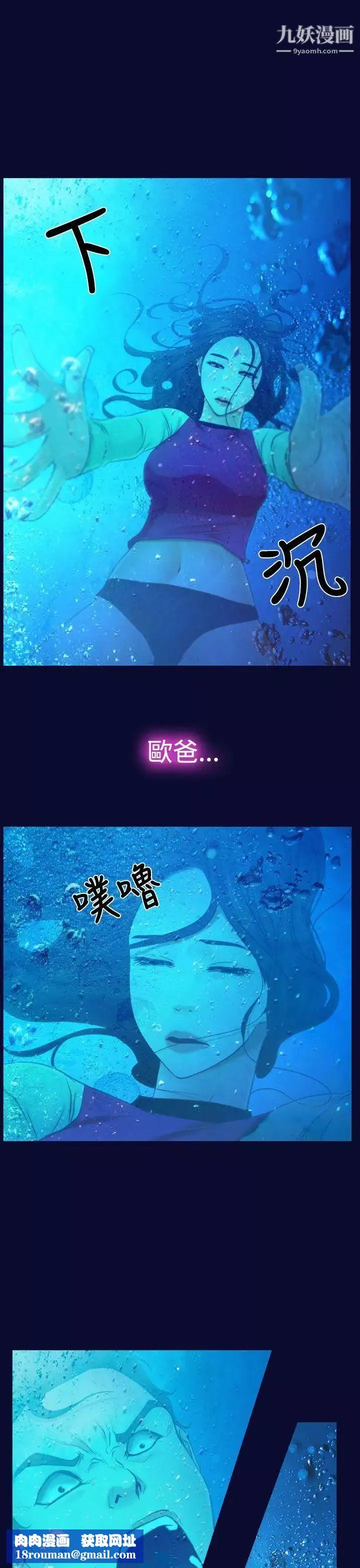 猜不透的心-第14话 - 图片 23