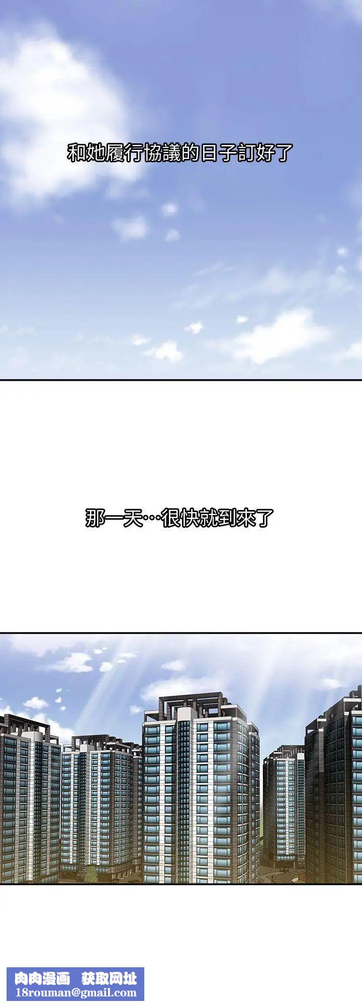別人的老婆第18話-未知的慾望