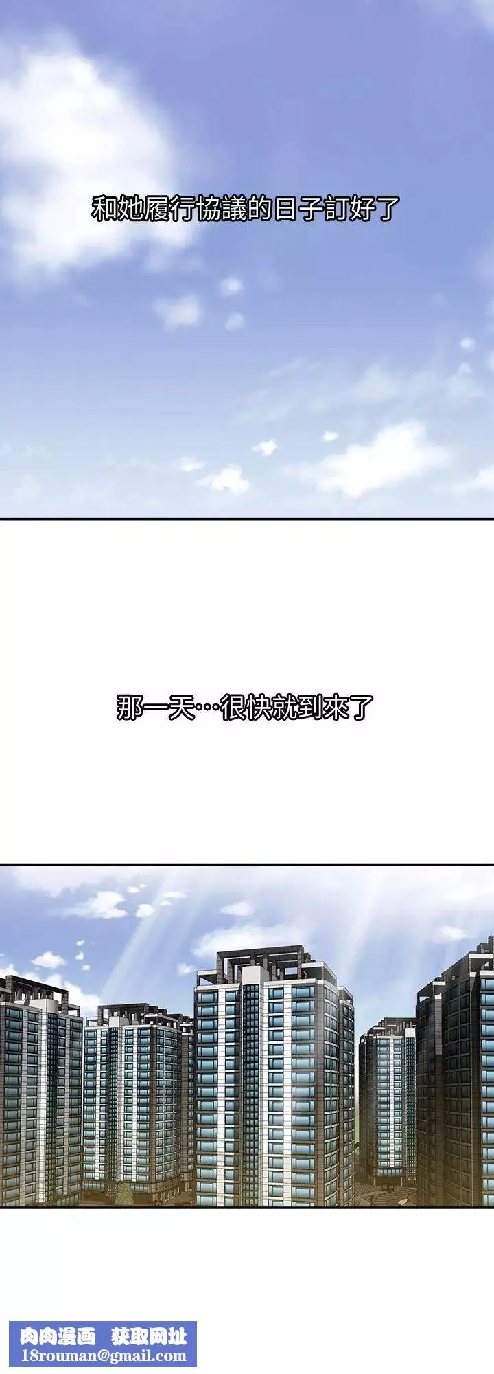 别人的老婆-第18话-未知的慾望 - 图片 16
