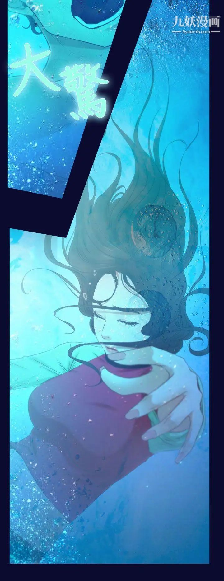 猜不透的心第14话