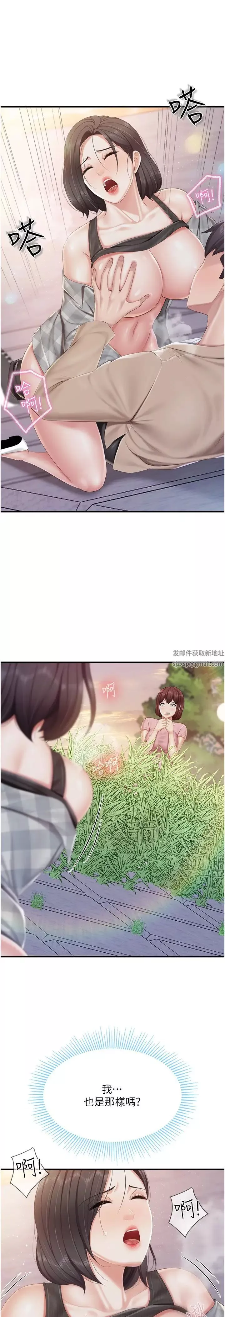 親子餐廳的媽媽們第93話-親眼看到現場野砲